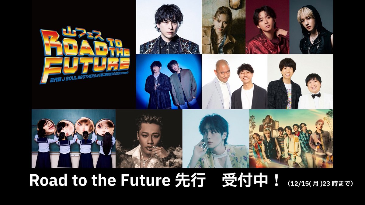 三代目 J SOUL BROTHERS 山下健二郎のZERO BASE (@3jsbykzb) / Posts / X