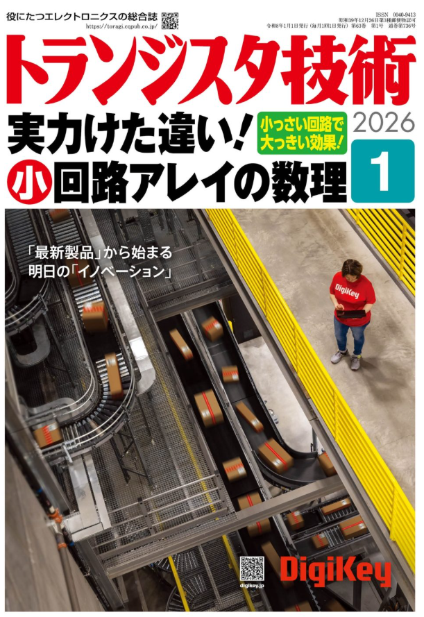 NetsuTaro's tweet photo. 寄稿履歴13
連載 「生成AIアシスト特許の調査＆出願」
第4回 「生成AIを活用した効率的な学習方法」

トランジスタ技術 2026年1月号（pp.158-162）
#CQ出版社
#トランジスタ技術
#深川栄生 https://t.co/8NfoLbOESk