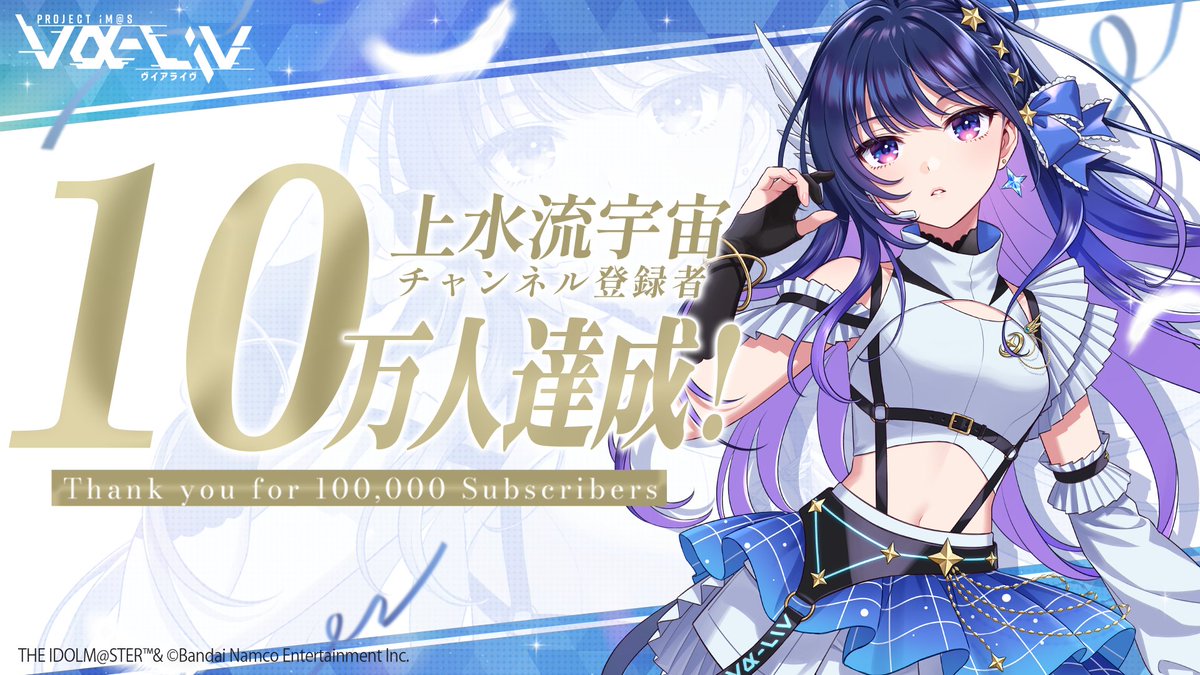 ◤◢◤CH登録者10万人達成