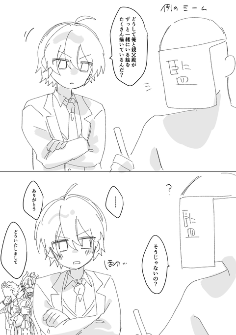 例のやつの紅銀親子 