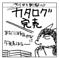 11月のコミティアアフターレポート
公開されてました～!
https://t.co/26FfvwBdRN 