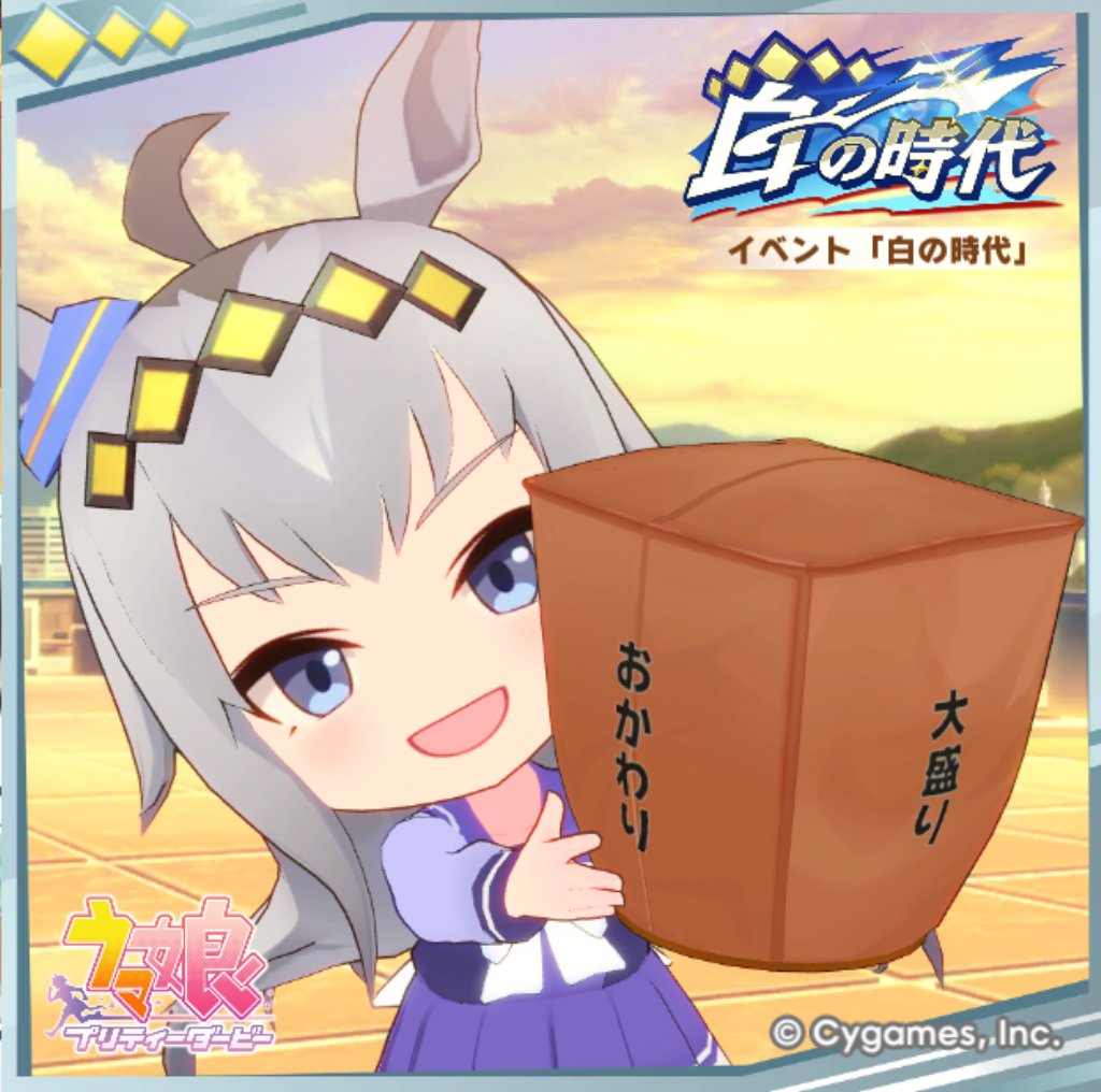 mabonne_ffbe's tweet photo. [ウマ娘 プリティーダービー]
オグリキャップへメッセージを贈ったよ。一緒にウマ娘を楽しもう！
#ウマ娘 #ゲームウマ娘 #白の時代 https://t.co/YC8wVYJjT6