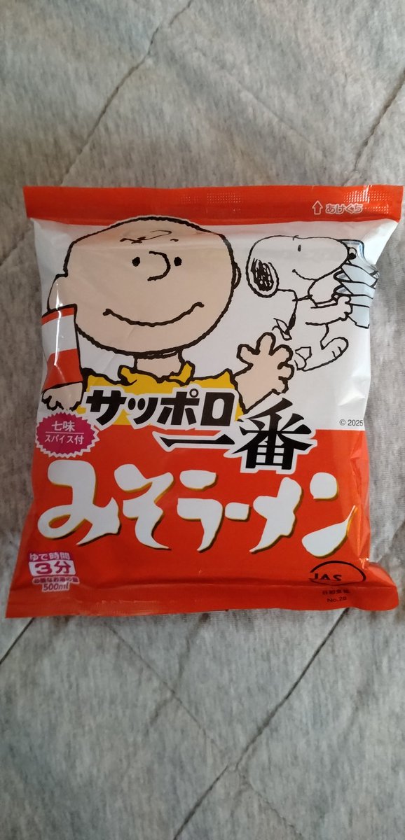 VB110kai's tweet image. チャーリーブラウン！
snoopy.co.jp/news/202511044…
#サッポロ一番