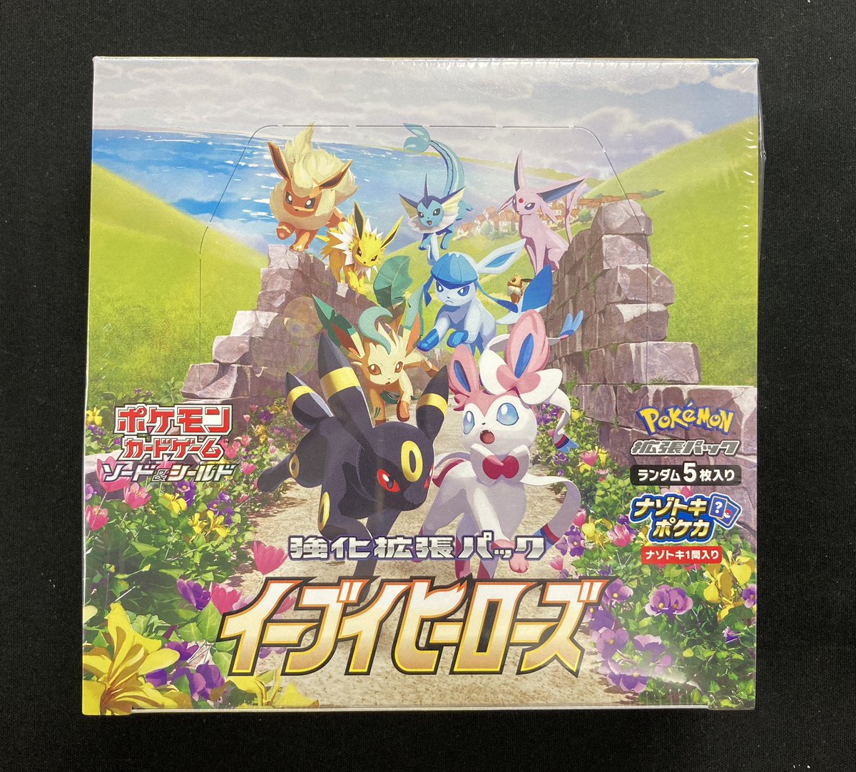 ポケカ 商品情報 「イーブイヒーローズ」を買取させていただきました