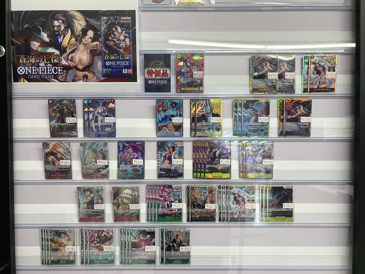 蒼海の七傑、Heroines Edition 現在のシングルの様子です‼️ 当店