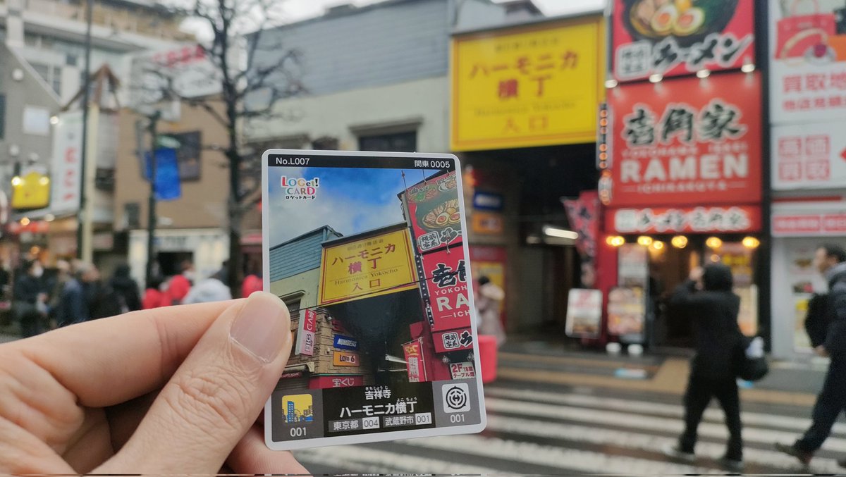 久々の吉祥寺。抽選会にて、無事にロゲットカードをゲットしました
