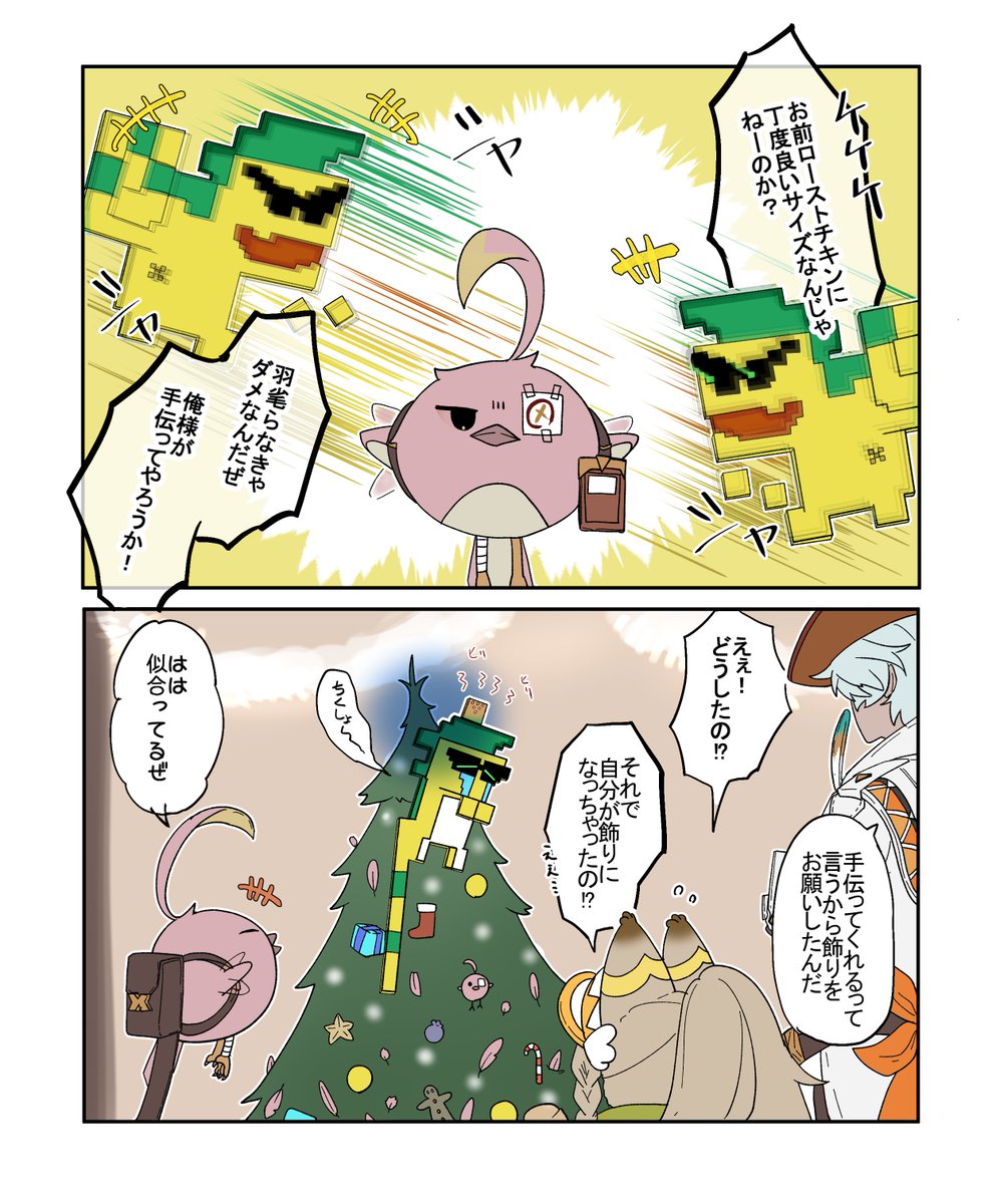 Post by とーほん on X: 🎄