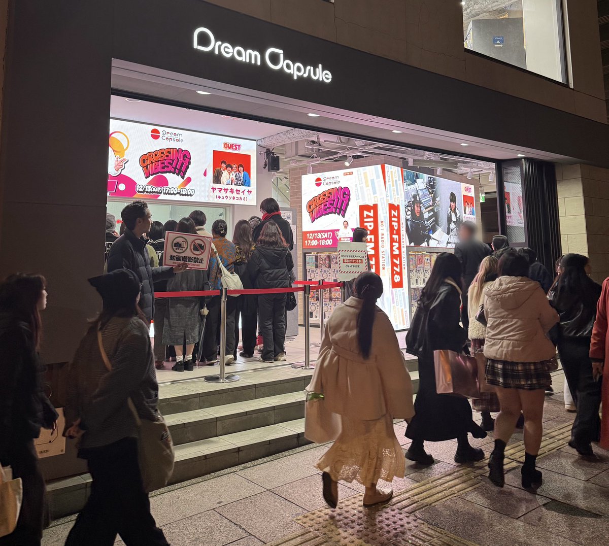 あっという間の公開収録でした！ 寒い中、めちゃくちゃたくさん 来て