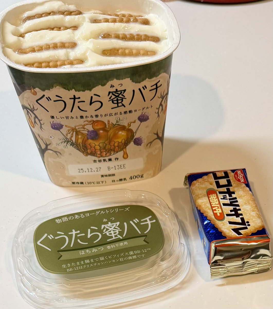 tattn_dev's tweet photo. ヨーグルトのやつやってみた
チーズケーキとは違うけど、これはこれで美味い😋 https://t.co/VOO2p7ahj9