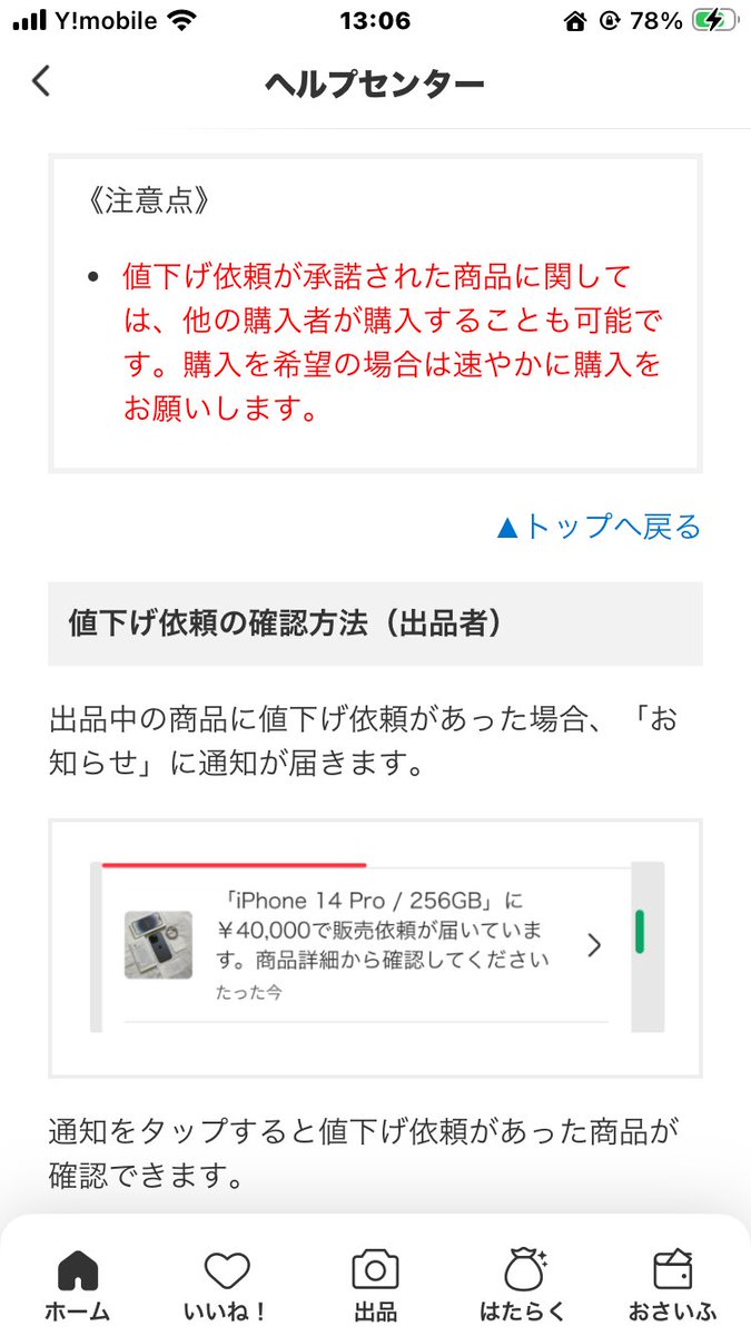 ミリオンゴット専用出品(横取り防止のため詳細伏せます) メルカリで値下げ依頼から下げたんだけど、他の人が横取りで買えるのね