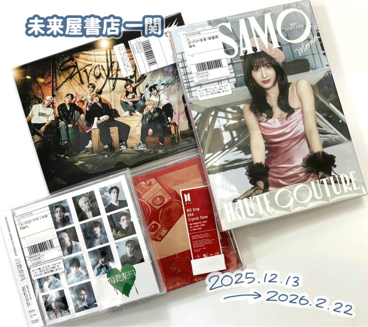 🎀 販売グループ一覧 🎀 #BTS / #SEVENTEEN / #TWICE / #StrayKids