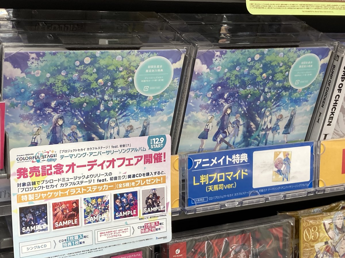 CDおすすめ情報】 『プロジェクトセカイ カラフルステージ！ feat