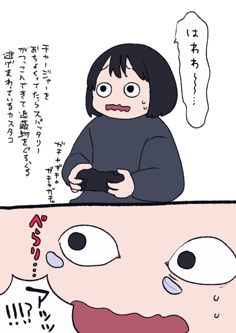 やぶへび🎮 