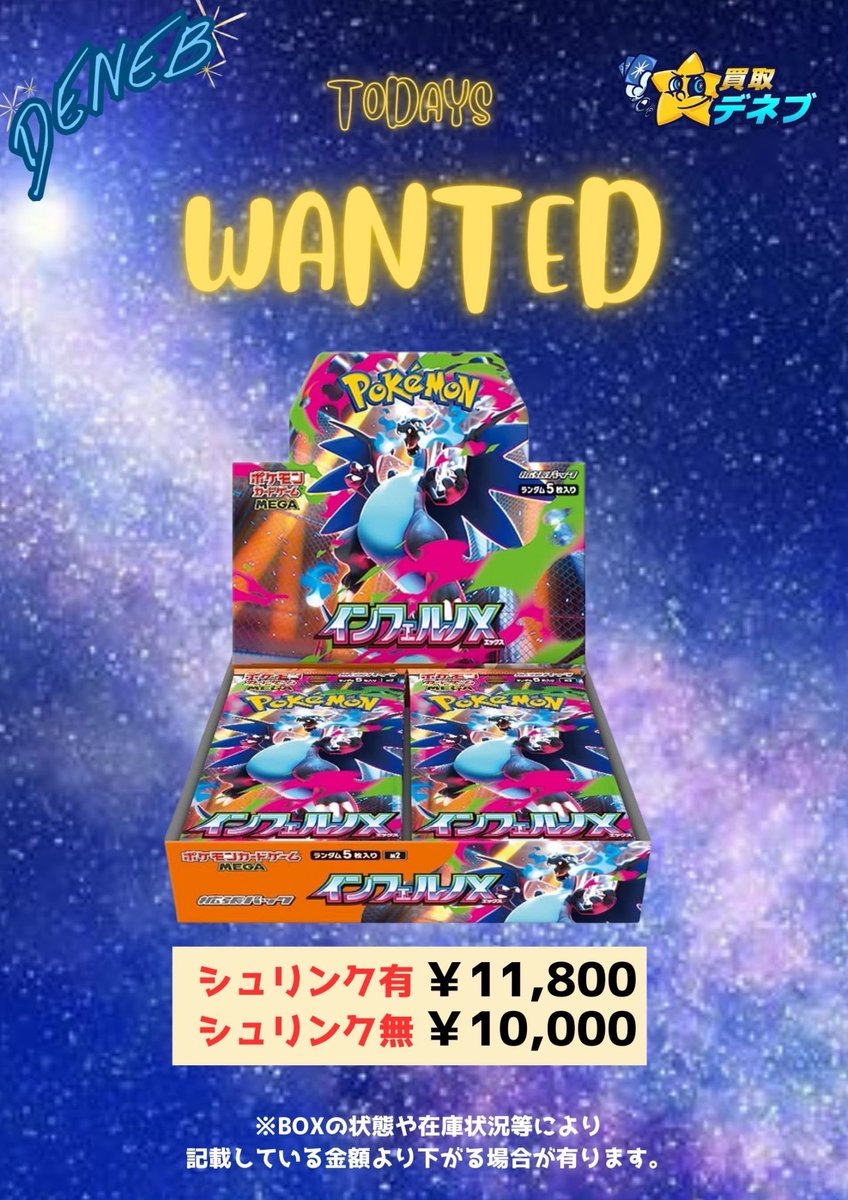 12/14発送】が対象‼️ 💥10箱以上で送料無料💥 🔥超強化買取中