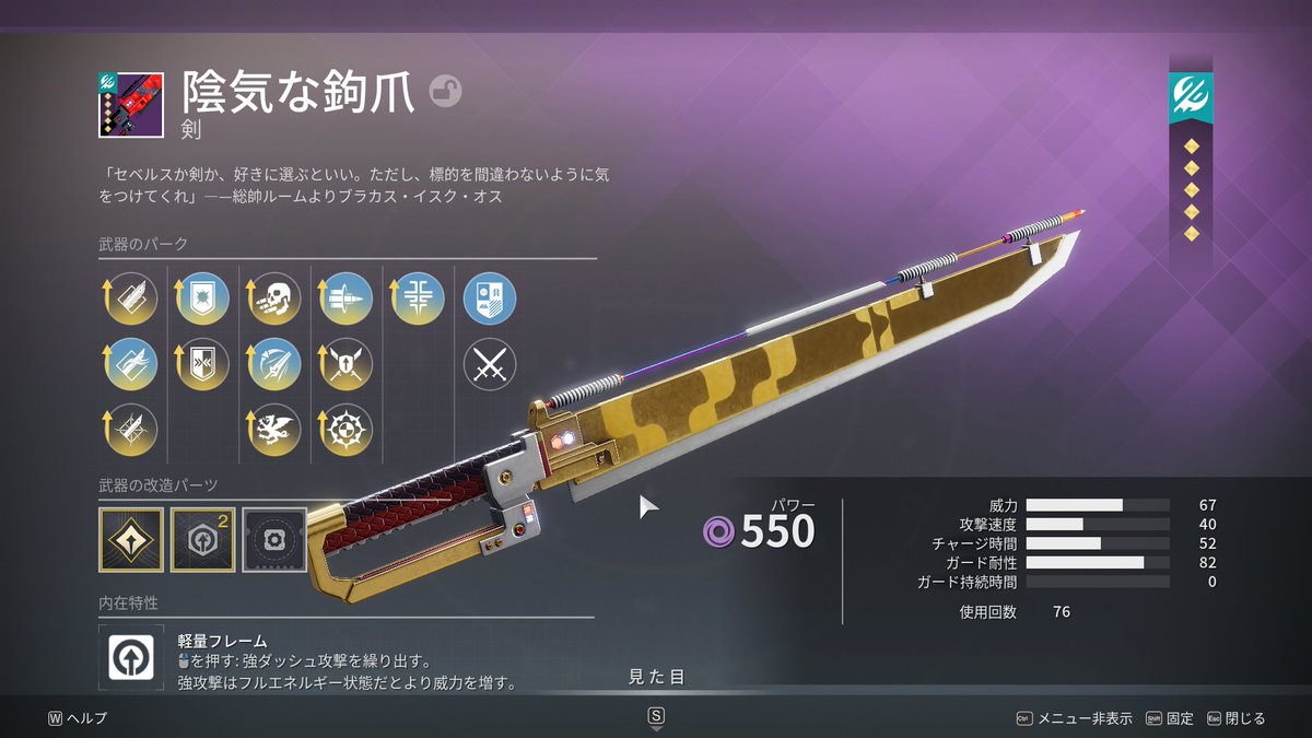 話題の軽量熱心