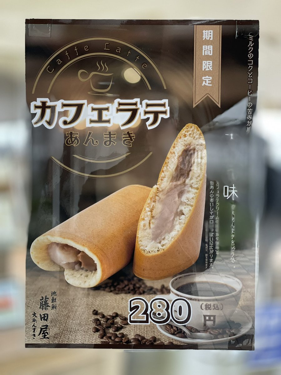 大あんまき