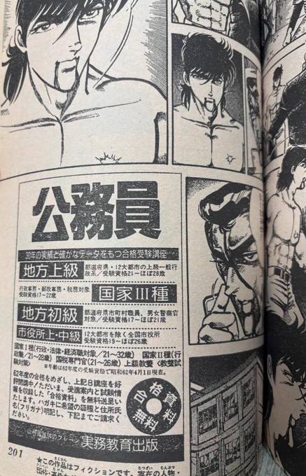 昔のジャンプ読んでたら、急に現実突きつけられた 