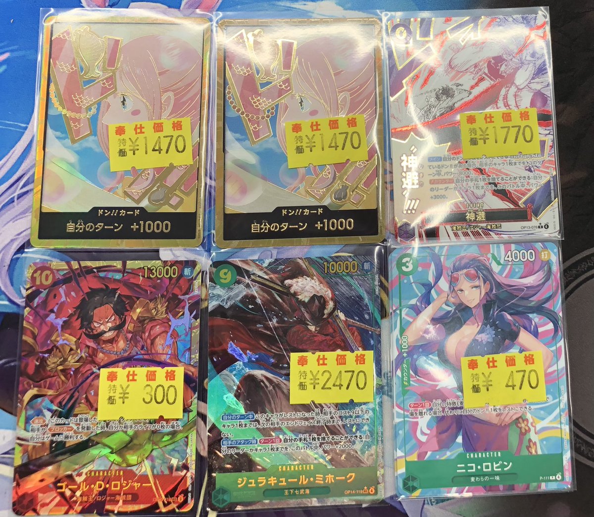 ワンピースカード 🏴‍☠️🏴‍☠️ワンピースカードゲーム🏴‍☠️🏴‍☠️ こちらのカード