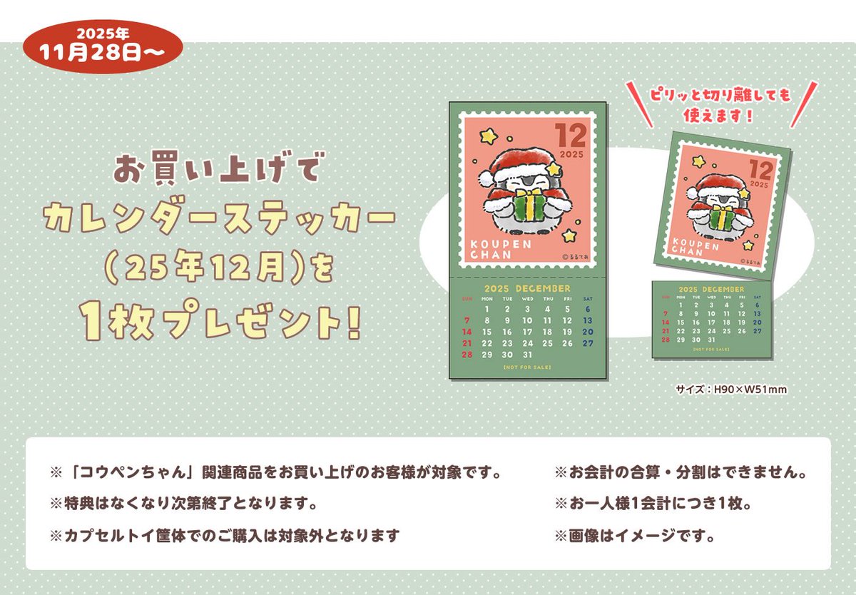 コウペンちゃんのおみせやさん 大阪　直筆サイン入りミニ複製原画 ノベルティ コウペンちゃんのおみせやさん 大阪 直筆サイン入りミニ複製原画