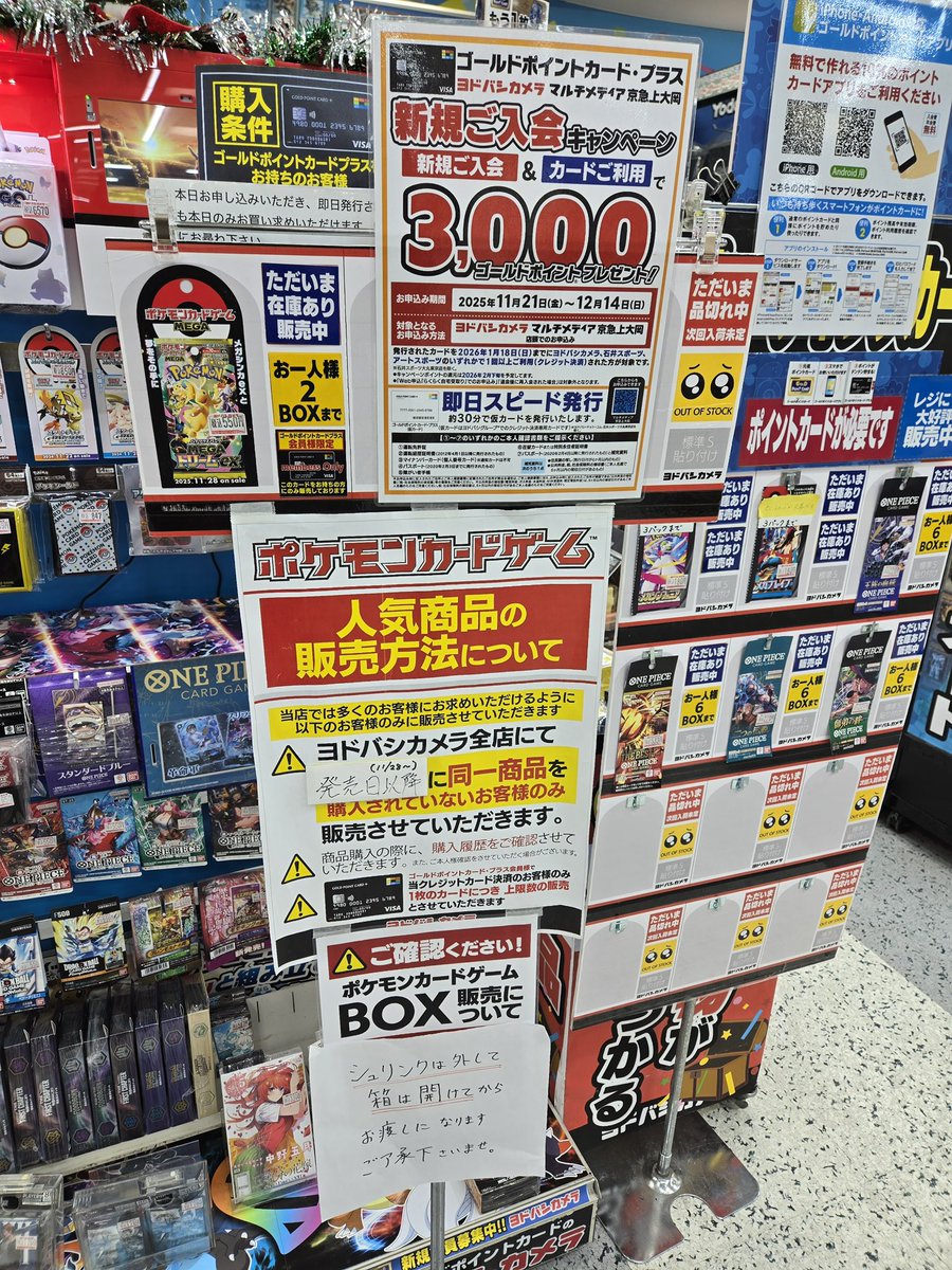 人気ポケカ 販売情報❗】 🏢ヨドバシ各店舗 ✓MEGAドリームex