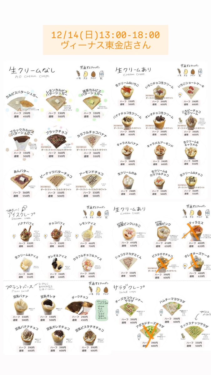 ヴィーナス東金店さんオープンしました❣️ 今回のコラボドリンクは