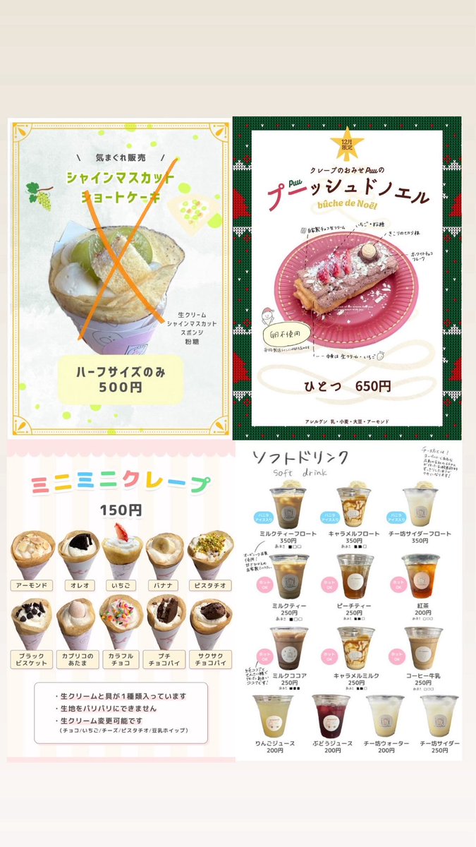 ヴィーナス東金店さんオープンしました❣️ 今回のコラボドリンクは