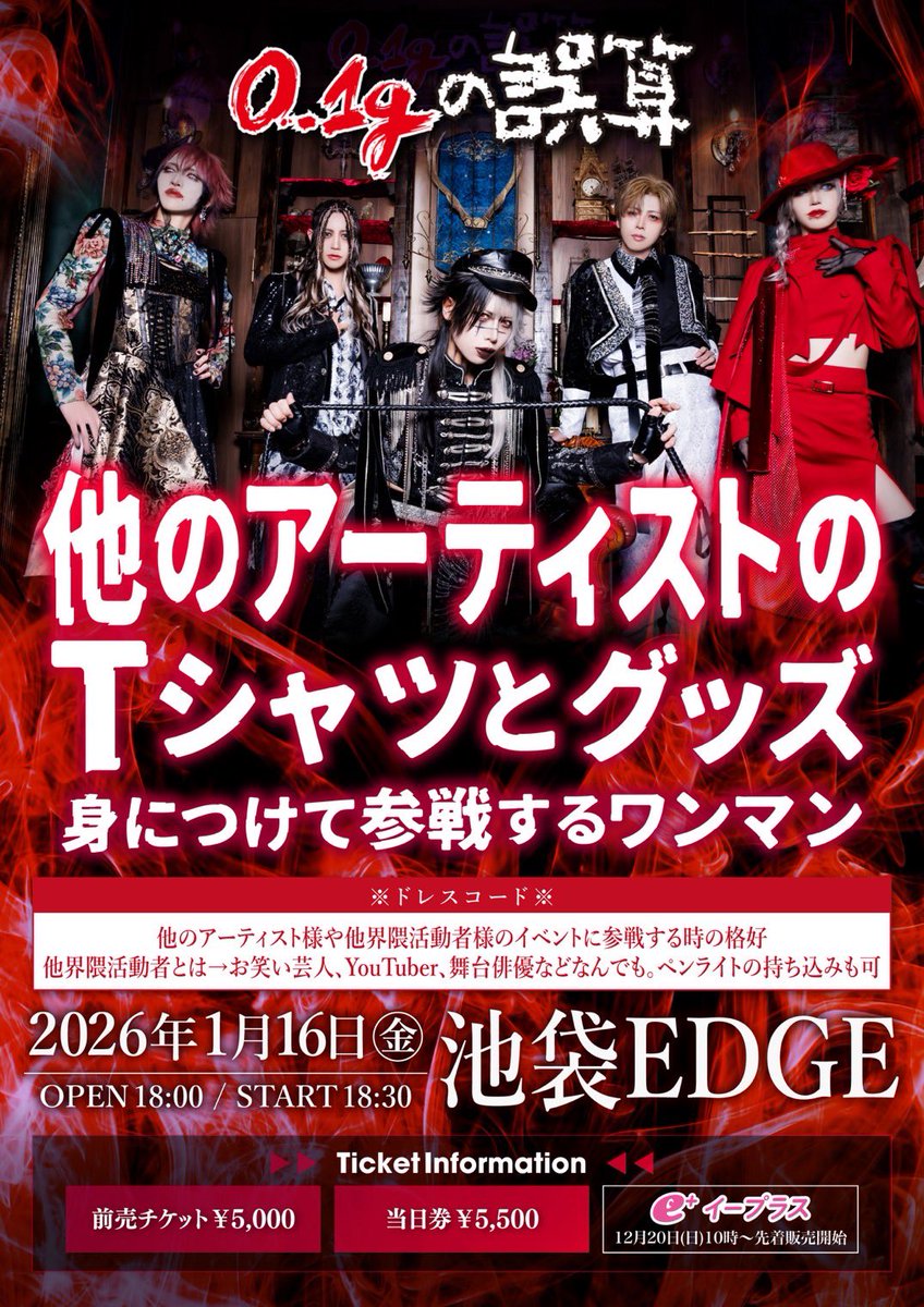 0.1gの誤算official (@0153_official) / Posts / X