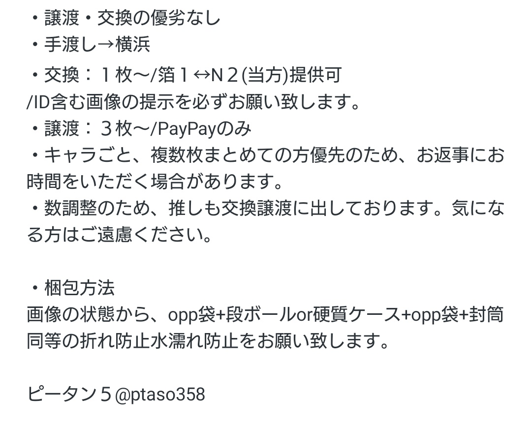 ptaso358's tweet photo. 【交換/譲渡】アイドリッシュセブン アイナナ ウエハースカード 過去弾 異種(1/3)

譲：一織、大和、三月、壮五、ナギ、陸、楽、天、龍之介、百、悠、トウマ、巳波、虎於、万理
壮五(コスモワールドコラボクリアカード/ダイアンコラボステッカー＆クリップ)
虎於(ムビナナ特典カード)
→ https://t.co/ahRvVa7jsT