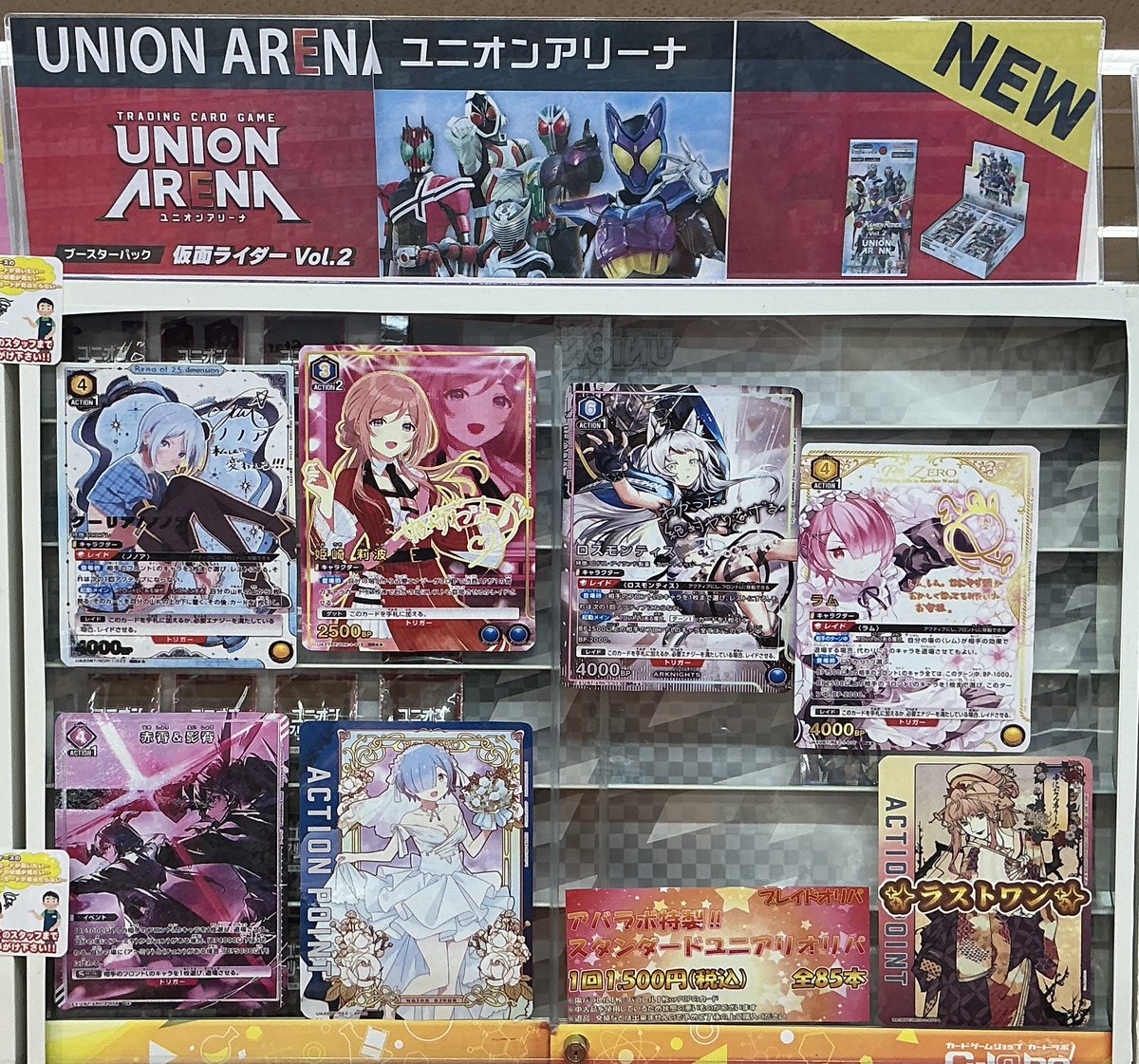 ユニオンアリーナ 販売情報】 アバラボ特製‼️ ✨スタンダードユニアリ