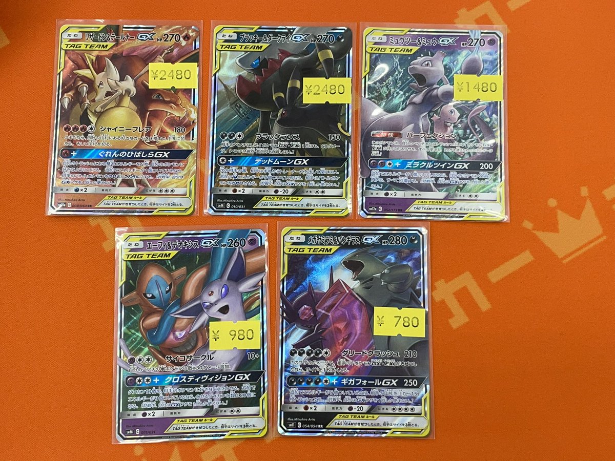 タッグチームgx rr ブラッキー＆ダークライ リザードン＆テールナー ポケカ】 『リザードン＆テールナーGX』や『ブラッキー＆ダークライGX