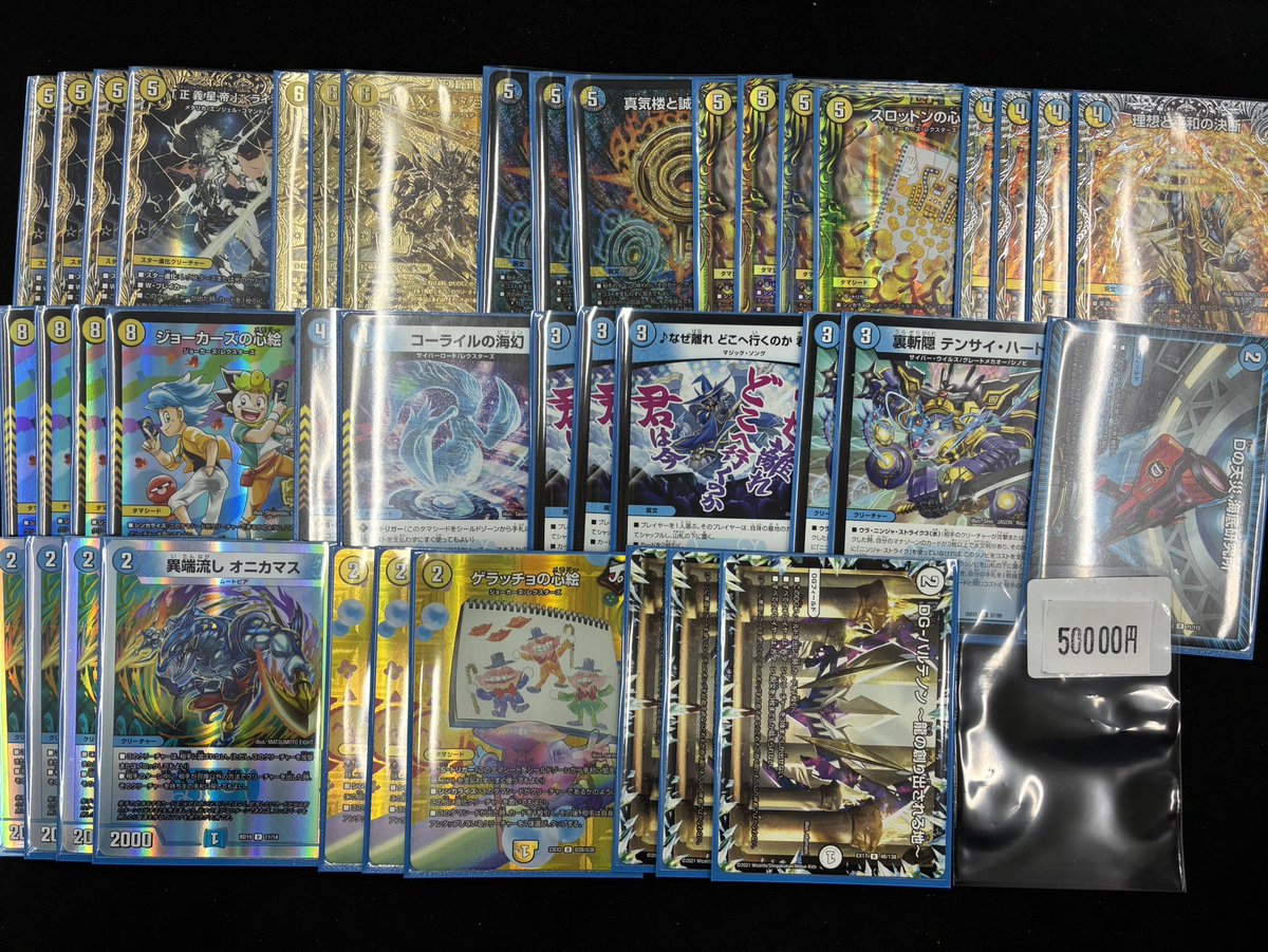 青白ライオネル　デッキ販売　デュエル・マスターズ 青白ライオネル デッキ デュエルマスターズ 青白ライオネル デッキ