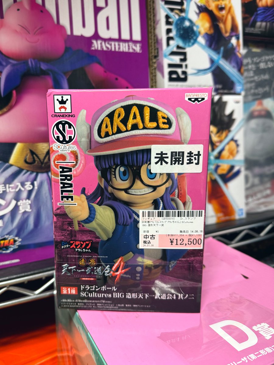 2年前に買ったアラレちゃん。 今は未開封が2万円越え💦 このアラレ