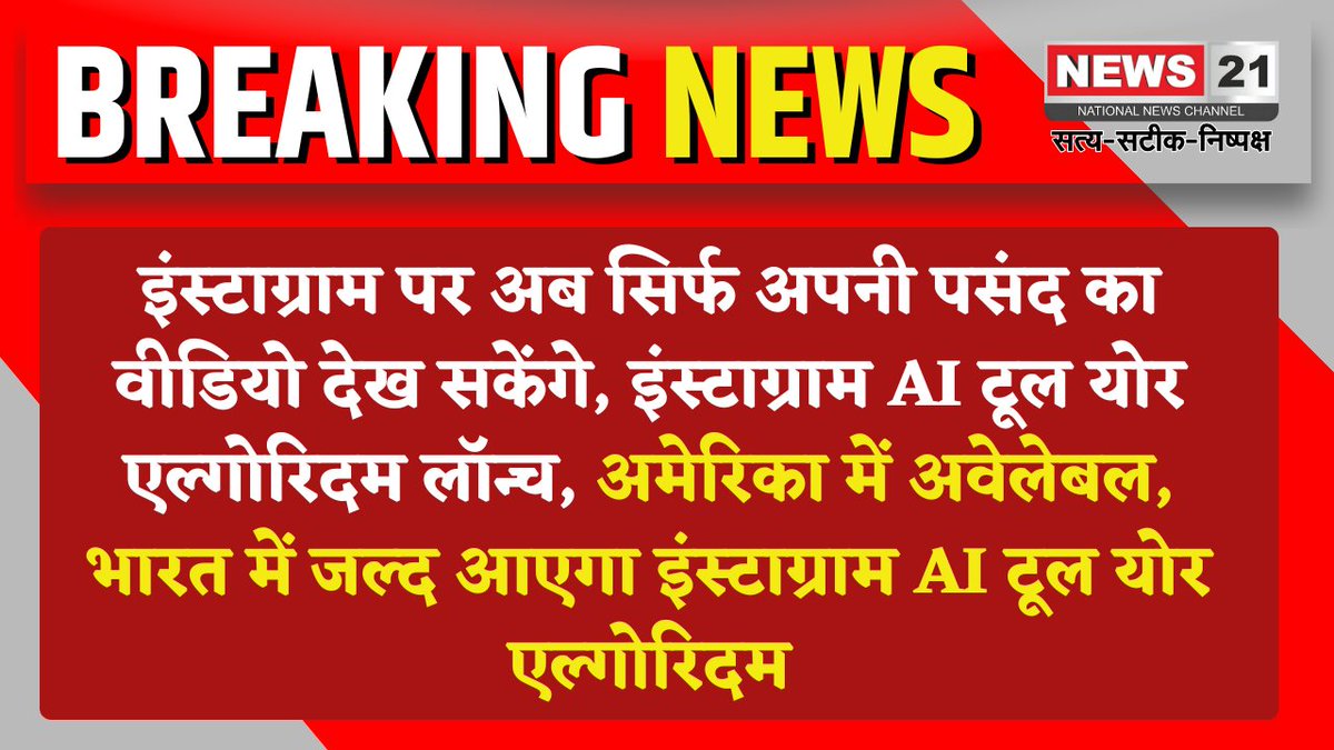 NEWS 21 tweet media