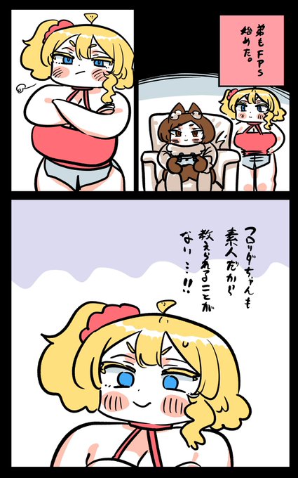 見守るフロリダちゃん日記です。

"Watch over" Florida diary. 