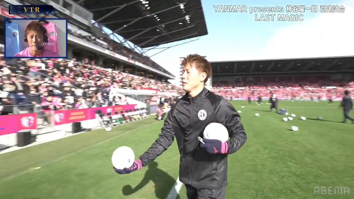 速報]柿谷曜一朗がファンサービス⚽️ ／ ハーフタイムに500個にも及ぶ