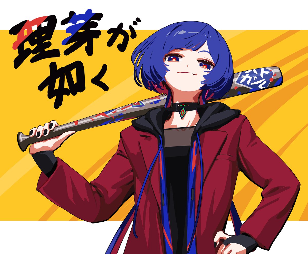 #理芽美術部 #理芽が如く