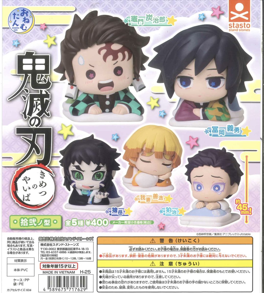 再入荷商品情報 📍おねむたん 鬼滅の刃 拾弐ノ型 📍 夏目友人帳