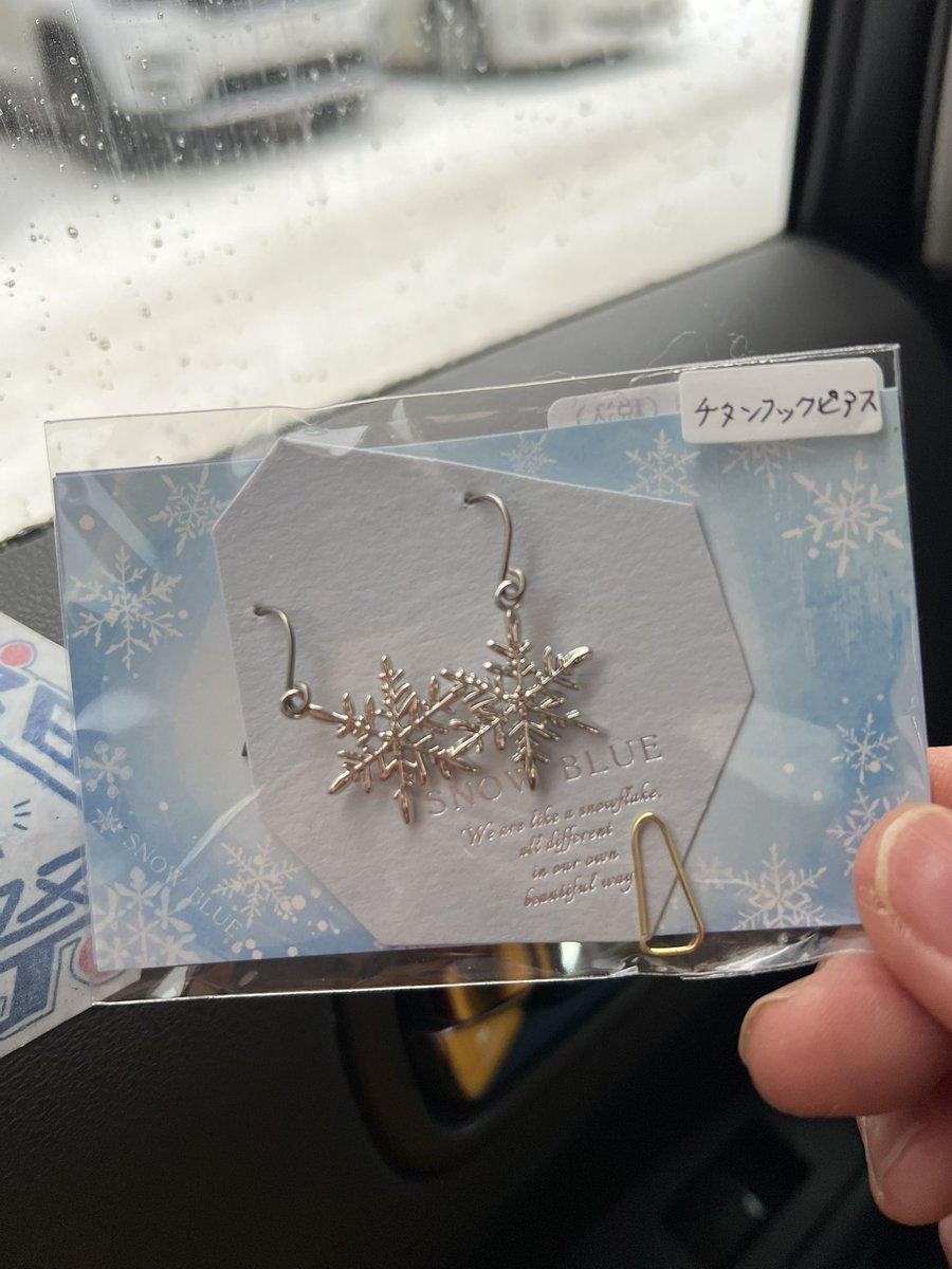 eipie1013793186's tweet photo. 雪の結晶のピアス、ゲット❤️
#ミュンヘンクリスマス市🎄
#雪の結晶❄️
#SnowBlue
#雪の結晶のピアス #ピアス https://t.co/C07dgmueRi