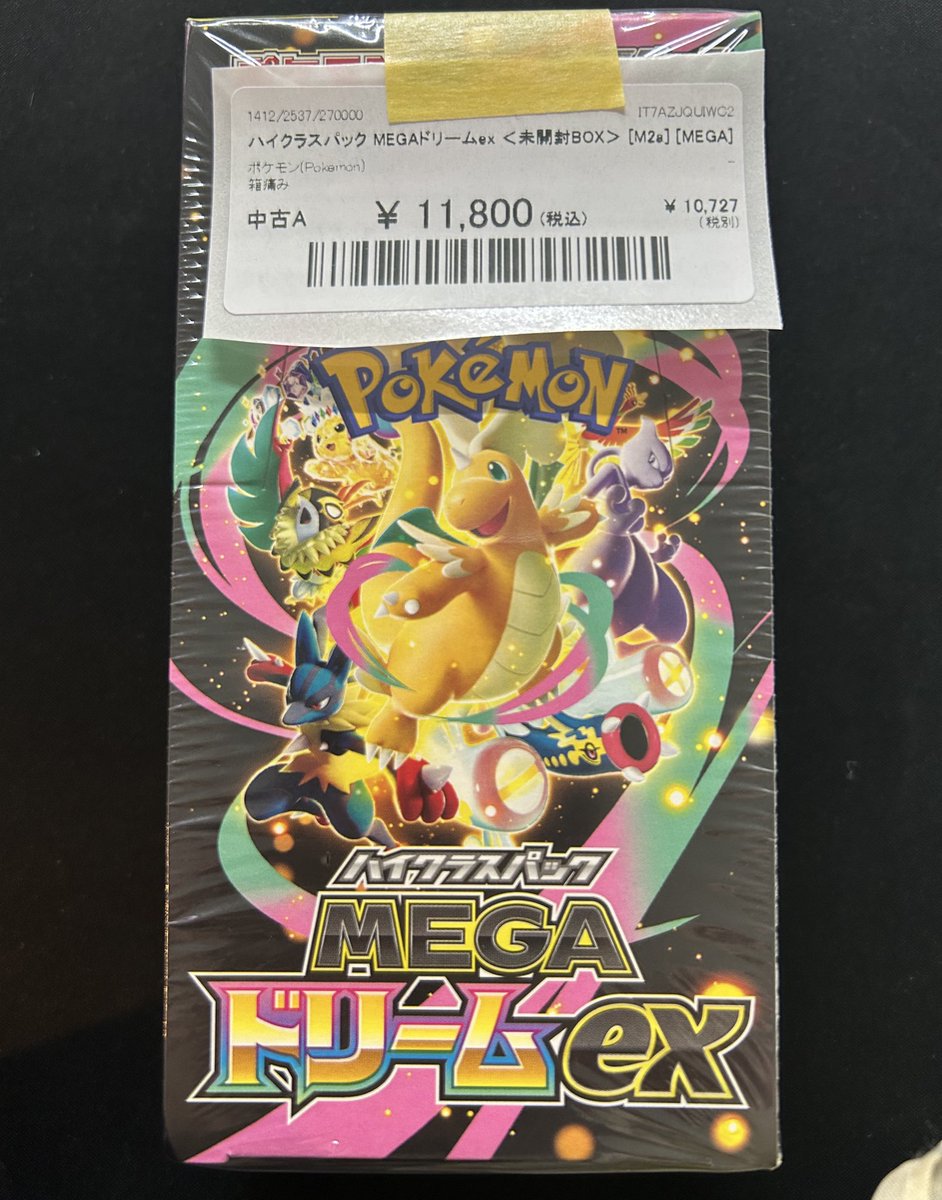 🔥ポケカ入荷情報🔥】 《未開封BOX》MEGAドリームex ✨11,800円✨入荷