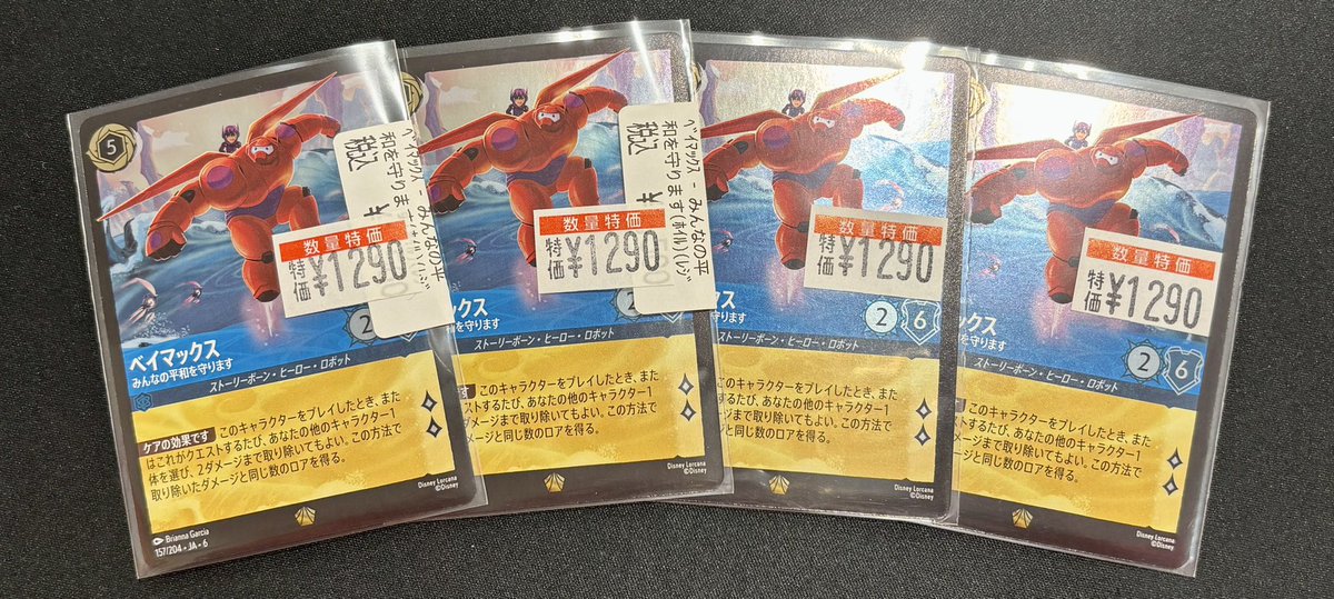 📍#ロルカナ 数量限定特価✨ ❤️ﾍﾞｲﾏｯｸｽ -みんなの平和を守ります(ﾎｲﾙ