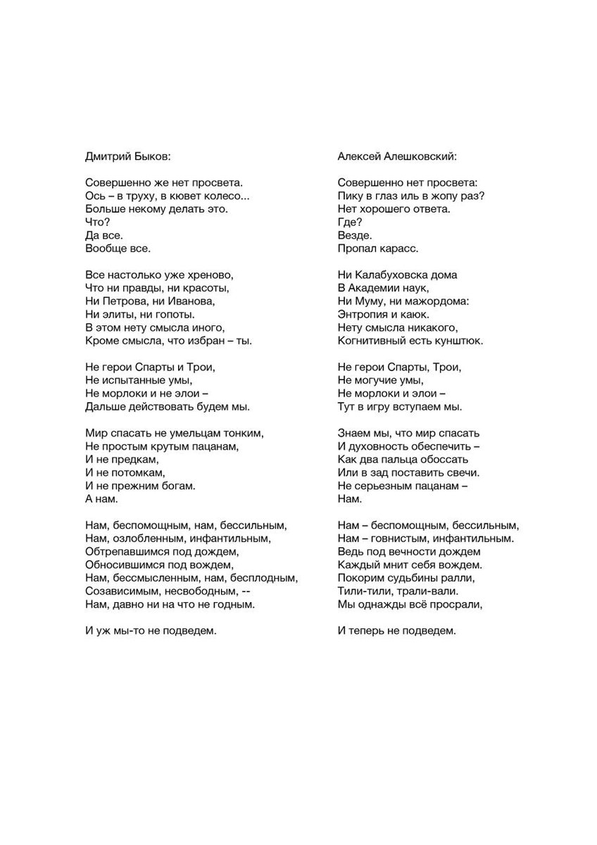 Пародия на Быкова