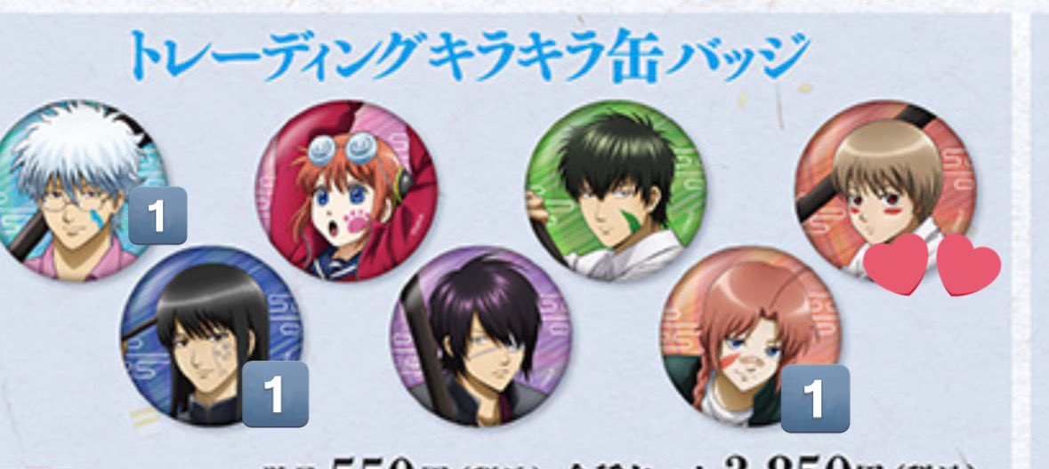 銀魂 交換 3年Z組 銀八先生 3Z アニメガ ソフマップ 缶バッジ 譲 銀時