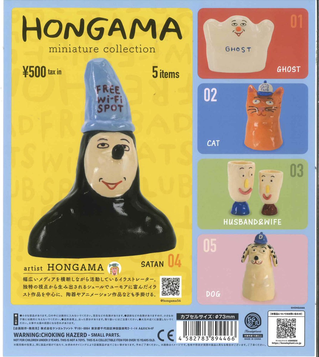 💫本日の再入荷商品🎶② 📍 HONGAMA miniature collection 📍 DEATH