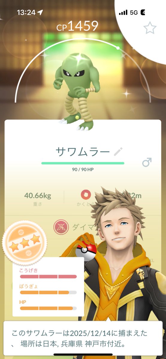 嬉しいけどなんかちがう、