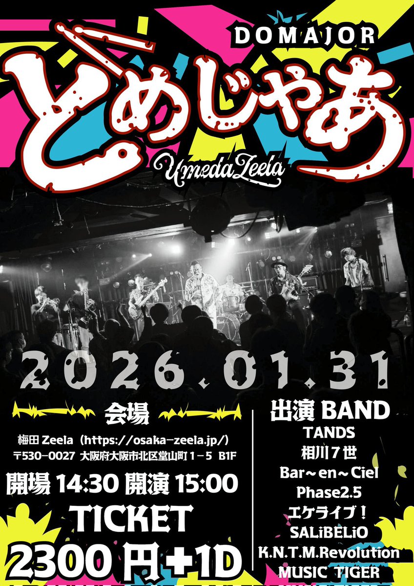 HAMORAN👉1/31相川7世@梅田Zeela (@mockingbird340x) / Posts / X