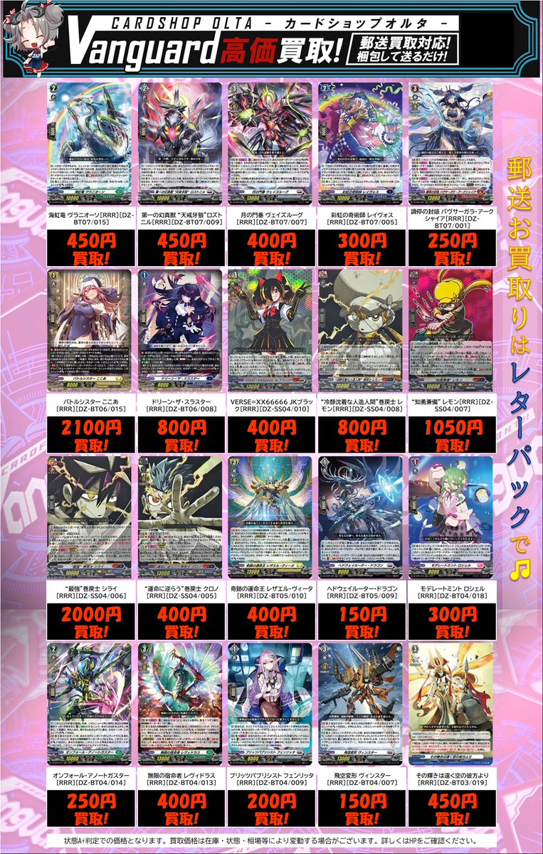 ヴァンガード 買取情報 】 ✨各弾〈 RRR 〉価格更新‼(4/8)✨ 《 月牙蒼