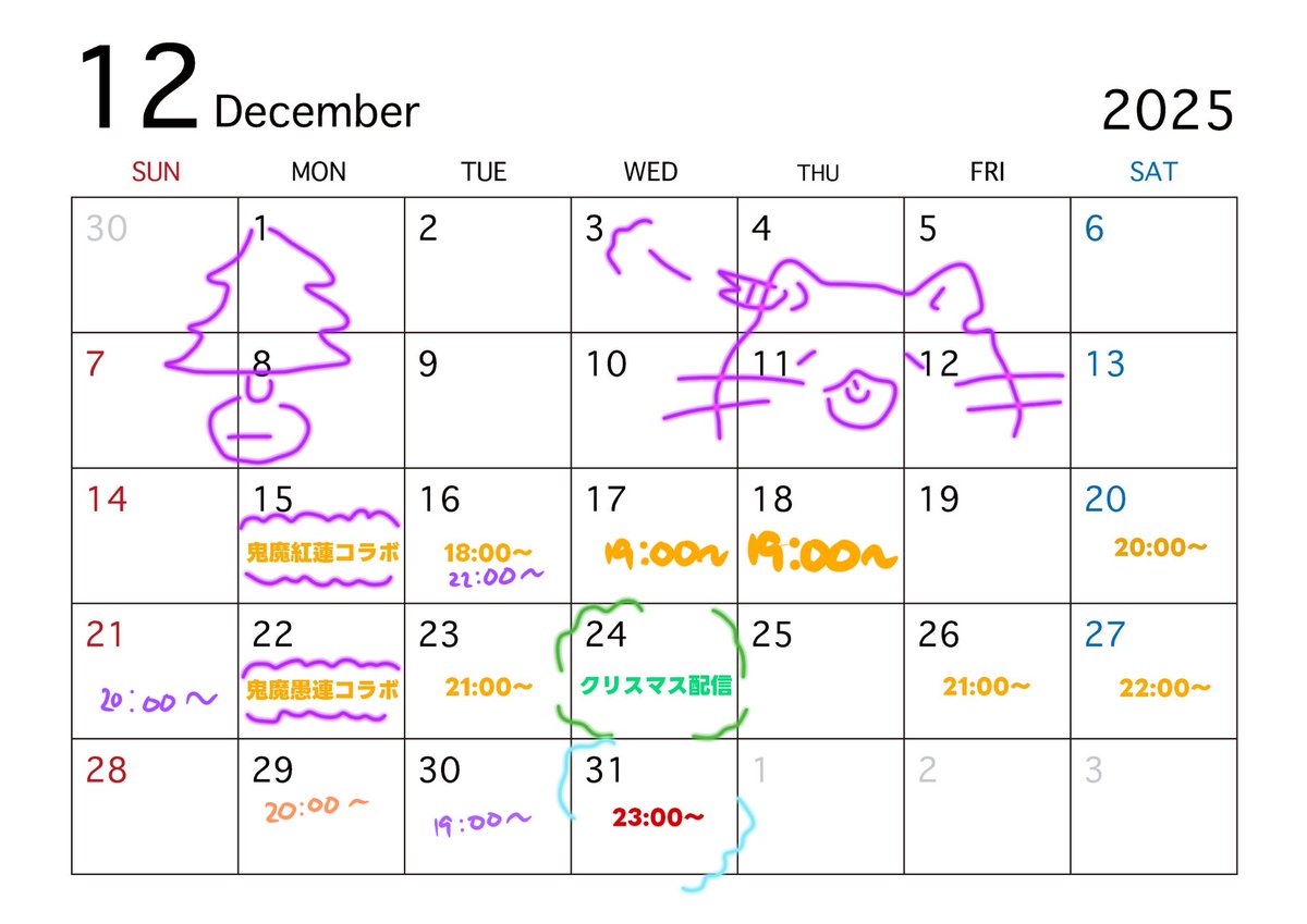 ぶいぱい配信スケジュール 訂正版だー！！！！！！！よろちく！！！！