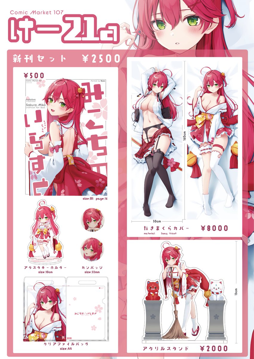 にゃん🐾＠火曜西け-21a (@Nyan_McQ) / Posts / X