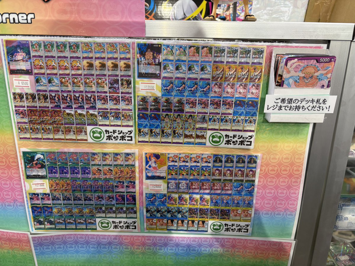 販売情報】 #ワンピースカード デッキ販売コーナー 現在のラインナップ