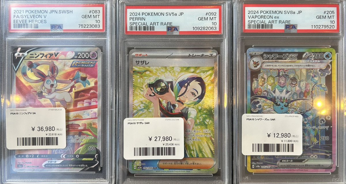 🫧入荷情報🫧 ✓PSA10 ・ニンフィアV SA ・サザレ SAR ・シャワーズex